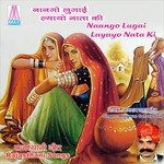 Naango Lugai Layayo Nata Ki - Rajasthani Songs - Kavi Bhagwan Sahay Sen Song Download