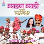 Vyaharn Vyahi (Rajasthani Ched Chaad Geeth) - Kavi Bhagwan Sahay Sen Song Download
