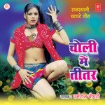 Choli Mein Teetar - Kavi Bhagwan Sahay Sen Song Download